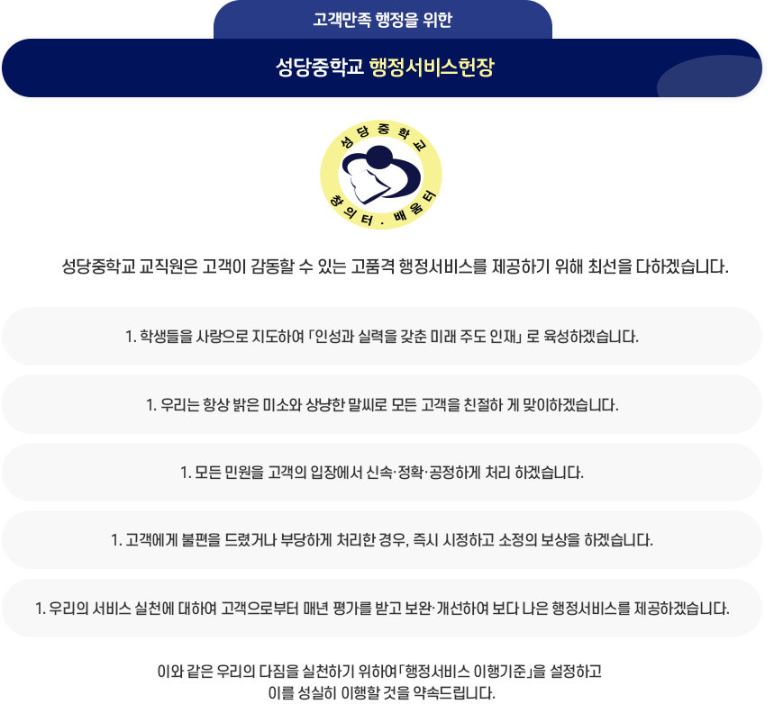 행정서비스헌장이미지